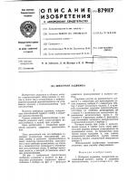 Шиберная задвижка Шиберная задвижка