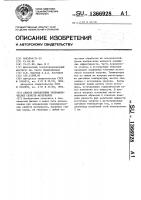 Способ определения теплофизических свойств материалов Способ определения теплофизических свойств материалов