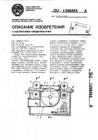 Круглопильный станок Круглопильный станок