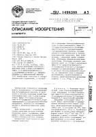 Способ получения бензолсульфонатной соли 3-этил-5- метилового эфира 2- (2-аминоэтоксиметил )-4-(2-хлорфенил)-6- метил-1,4-дигидропиридин-3,5-дикарбоновой кислоты Способ получения бензолсульфонатной соли 3-этил-5- метилового эфира 2- (2-аминоэтоксиметил )-4-(2-хлорфенил)-6- метил-1,4-дигидропиридин-3,5-дикарбоновой кислоты