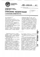 Устройство для очистки от стружки глухих отверстий Устройство для очистки от стружки глухих отверстий