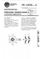 Дроссельное устройство Дроссельное устройство