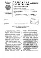 Способ электроэрозионной обработки токопроводящих материалов Способ электроэрозионной обработки токопроводящих материалов