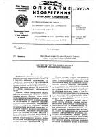 Способ спектрального анализа вибраций вращающихся машин Способ спектрального анализа вибраций вращающихся машин