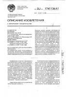 Устройство для контроля мультиплексора Устройство для контроля мультиплексора