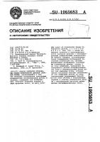 Способ контроля отклонения формы поверхности деталей сложной формы Способ контроля отклонения формы поверхности деталей сложной формы