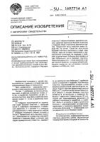 Антискользитель а.н.новогрудского Антискользитель а.н.новогрудского
