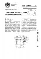 Разъемный стык Разъемный стык
