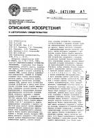 Микропрограммное устройство управления Микропрограммное устройство управления