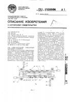 Горизонтально-замкнутый шаговый конвейер Горизонтально-замкнутый шаговый конвейер