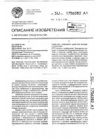 "способ получения железосодержащего реагента "ковиол" для очистки сточных вод от ионов тяжелых металлов и устройство "элеферр" для его осуществления" "способ получения железосодержащего реагента "ковиол" для очистки сточных вод от ионов тяжелых металлов и устройство "элеферр" для его осуществления"