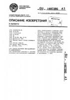 Способ получения кристаллического алюмосиликата Способ получения кристаллического алюмосиликата