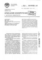 Способ заделки конца каната Способ заделки конца каната