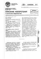 Реперная система стримерной камеры Реперная система стримерной камеры