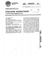Способ оперативного лечения привычного вывиха плеча и разрыва ключично-акромиального сочленения Способ оперативного лечения привычного вывиха плеча и разрыва ключично-акромиального сочленения