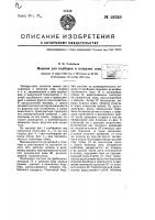 Машина для подборки и погрузки сена Машина для подборки и погрузки сена
