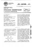 Средство, подавляющее влечение к никотину и табачному дыму Средство, подавляющее влечение к никотину и табачному дыму