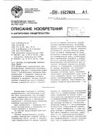 Система регулирования температуры смеси Система регулирования температуры смеси
