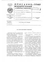 Ультразвуковой уровнемер Ультразвуковой уровнемер