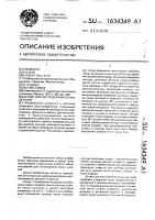 Штамп для изготовления полых деталей Штамп для изготовления полых деталей