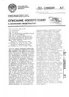 Способ контроля радионуклидов в газообразных выбросах по реперному изотопу Способ контроля радионуклидов в газообразных выбросах по реперному изотопу