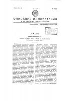 Кран машиниста Кран машиниста