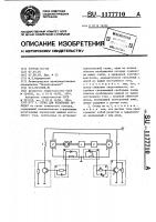 Стенд для испытания передач Стенд для испытания передач