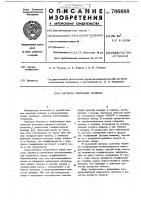 Система сжигания топлива Система сжигания топлива