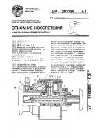 Пневматическая муфта Пневматическая муфта