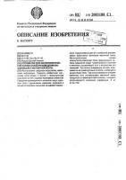 Устройство для магнитооптической записи и воспроизведения информации с магнитной ленты Устройство для магнитооптической записи и воспроизведения информации с магнитной ленты