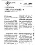 Способ определения вертикальной координаты центра масс транспортного средства относительно опорной горизонтальной поверхности Способ определения вертикальной координаты центра масс транспортного средства относительно опорной горизонтальной поверхности