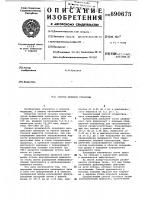 Способ лечения глаукомы Способ лечения глаукомы