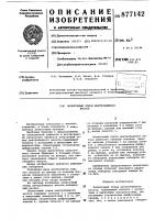 Лопаточный отвод центробежного насоса Лопаточный отвод центробежного насоса