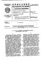 Способ определения фильтрационныхсвойств необводненных горных пород Способ определения фильтрационныхсвойств необводненных горных пород