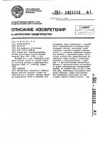 Годоскоп Годоскоп