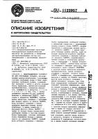 Информационное устройство для стеллажных складов Информационное устройство для стеллажных складов