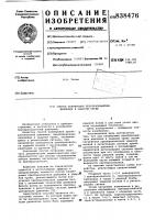 Способ калибровки преобразова-теля давления b ударной трубе Способ калибровки преобразова-теля давления b ударной трубе