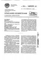 Оправка для изготовления оболочек из композиционных материалов Оправка для изготовления оболочек из композиционных материалов