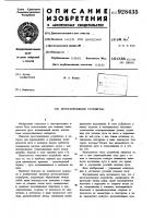 Дугогасительное устройство Дугогасительное устройство