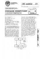 Способ формирования шкалы частот электромузыкального инструмента и устройство для его осуществления Способ формирования шкалы частот электромузыкального инструмента и устройство для его осуществления