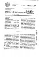 Установка для сборки и сварки изделий коробчатого сечения Установка для сборки и сварки изделий коробчатого сечения