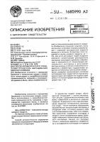 Способ автоматического управления процессом выращивания микроорганизмов Способ автоматического управления процессом выращивания микроорганизмов