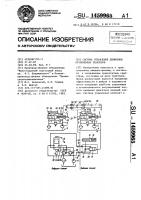 Система управления движением сочлененных тракторов Система управления движением сочлененных тракторов