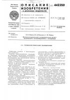 Термоэлектрический холодильник Термоэлектрический холодильник