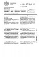 Устройство для разделения листового материала Устройство для разделения листового материала