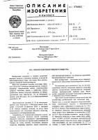 Способ получения пищевого вещества Способ получения пищевого вещества