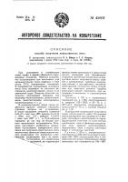 Способ получения искусственных смол Способ получения искусственных смол