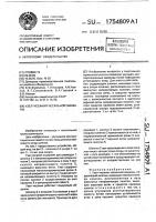 Узел чесания чесальной машины Узел чесания чесальной машины