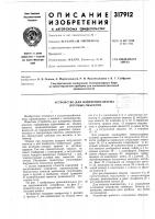Устройство для измерения объема штучных объектов Устройство для измерения объема штучных объектов