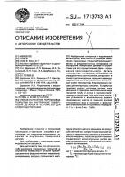 Способ нанесения порошковых покрытий на внутренние поверхности деталей и устройство для его осуществления Способ нанесения порошковых покрытий на внутренние поверхности деталей и устройство для его осуществления